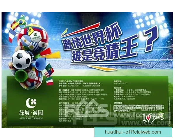 掌握最新足球竞猜动态，轻松赢取精彩赛事预测指南